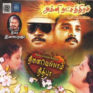 Ninaivellam Nithya (1982) (Ilaiyaraaja)